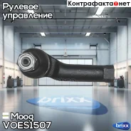 ���������� ������� ���� L [M14x1.5 RHT] AUDI A3 9/96-, VW Golf IV/Bora/New Beetle, Skoda Octavia/Fabia, SEAT Leon/Toledo II Moog ���. VO-ES-1507 VOES1...