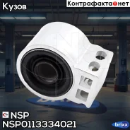 ����������� ��������� ������ Chevrolet Cruze I (08-15) (c �����������) NSP ���. NSP0113334021 NSP0113334021 ����