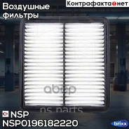 ������ ��������� Chevrolet Lanos NSP ���. NSP0196182220 NSP0196182220 ����