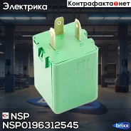 ���� ��������� �������� Daewoo Nexia NSP ���. NSP0196312545 NSP0196312545 ����