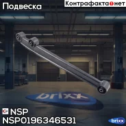 ����� �������� ������ Daewoo Matiz NSP ���. NSP0196346531 NSP0196346531 ����
