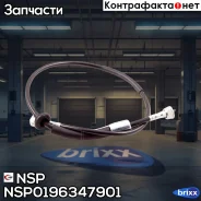 ���� ���������� Daewoo Matiz NSP ���. NSP0196347901 NSP0196347901 ����
