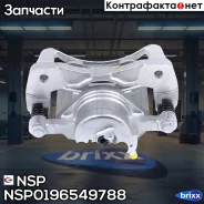 ������� ��������� �������� ����� Chevrolet Lacetti NSP ���. NSP0196549788 NSP0196549788 ����