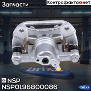 ������� ��������� ������ ������ Chevrolet Lacetti NSP ���. NSP0196800086 NSP0196800086 ����