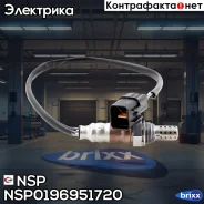 ������ ����������� (������-����) ������ Chevrolet Aveo NSP ���. NSP0196951720 NSP0196951720 ����