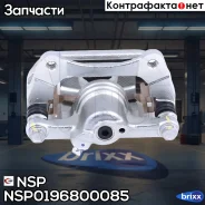 ������� ��������� ������ ����� Chevrolet Lacetti NSP ���. NSP0196800085 NSP0196800085 ����