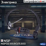 ������ ��������� ��������� Hyundai Sonata (2,4) NSP ���. NSP023918025300 NSP023918025300 ����