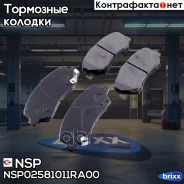 ������� ��������� �������� Hyundai Solaris (11-14) NSP ���. NSP02581011RA00 NSP02581011RA00 ����