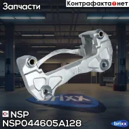 ����� �������� ���������� ��������� ����� Mitsubishi L200 IV (07-16) NSP ���. NSP044605A128 NSP044605A128 ����