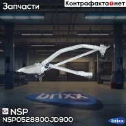 �������� ���������������� Nissan Qashqai (J10) (��� ������) NSP ���. NSP0528800JD900 NSP0528800JD900 ����