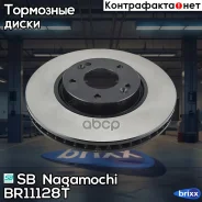 ���� ��������� | ����� | SB Nagamochi ���. BR11128T BR11128T ����
