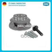 ������� � ����� [MSR, Kit] Skoda Octavia, �Yeti, �Superb, �Kodiaq, �Karoq / VW Golf, Jetta, Caddy / AUDI A3, Q2 Krauf ���. WBK5463DU WBK5463DU ����