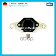 ��������� ���������� VW LT-88/Volvo Krauf ���. ARB0350AD ARB0350AD ����