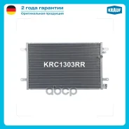 ��������� AUDI A6 2.0FSI-3.2FSI/2.0TDI/3.0TDI 04- Krauf ���. KRC1303RR KRC1303RR ����
