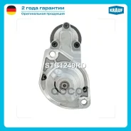 ������� MB 12V 1,4kW Krauf ���. STB1249RD STB1249RD ����