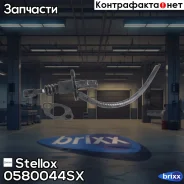 ������� ��������� �������! Opel Vectra, Saab 9-5 1.6-3.0i 16V 95 Stellox ���. 0580044SX 0580044SX ����