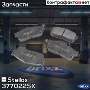 ������� �������� � Nissan Primera P10/P11 90-02/Maxima 2.0-3.0 91 Stellox ���. 377022SX 366 22=D1185-01 ! 377022SX ����