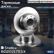 ���� ��������� ������� Stellox ���. 60201575SX 60201575SX ����