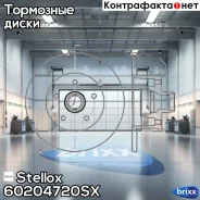 ���� ��������� ��������! VW T2 all 72-90 Stellox ���. 60204720SX 60204720SX ����