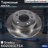 ���� ��������� ������! KIA Ceed/Pro Ceed 1.4-2.0i/1.6-2.0CRDi 07 Stellox ���. 60209317SX 60209317SX ����
