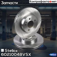 ���� ��������� ������! MB W205 13/W213 16 Stellox ���. 60210048VSX 60210048VSX ����