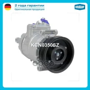 ���������� ������������ AUDI/VW/Skoda Krauf ���. KCN0350SZ KCN0350SZ ����