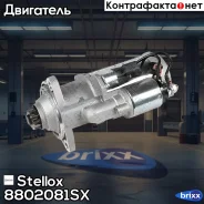 �������! 24V 5.5KW 12 ������, ��� ������ �� ���� DAF Stellox ���. 8802081SX 8802081SX ����