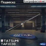 ����������� ��������� (L=505mm, F=610N) OPEL Zafira 05- Tatsumi ���. TAF1038 TAF1038 ����