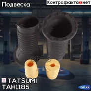 �������� �������� ������������ ��������� (2 �����. +2 ���. ) Toyota Corolla/Fielder 00- Tatsumi ���. TAH1185 TAH1185 ����
