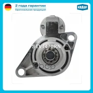 ������� 1,2V 1,1 kw Krauf ���. STV1470RN STV1470RN ����