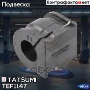 ������ ������������� ��������� Renault Duster 10- Tatsumi ���. TEF1147 TEF1147 ����