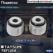 �������� ������������� ������� ����������� ������ Honda CR-V/Civic 95- Tatsumi ���. TEF1164 TEF1164 ����