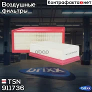 ������ ���������! Lada Vesta/X-Ray, Renault Duster 1.5DCI 13 TSN ���. 9.1.1736 911736 ����