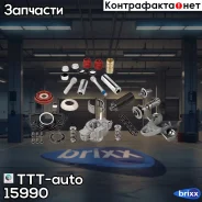 C���. �������! 33(��) ������ �������� KnorrSN5, MAN TGL, MB Atego TTT-auto ���. 15990 �/� �� 15990 ����