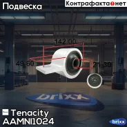 ����������� ������ Tenacity (708) Aamni1024 Rear Tenacity ���. Aamni1024, ������ AAMNI1024 ����