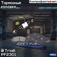 ������� ��������� �������� | ����� | Trialli ���. PF2301 PF2301 ����