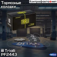 ������� ��������� �������� ��� ����������� Peugeot 406 (96-)/(99-) | ����� | Trialli ���. PF2443 PF2443 ����