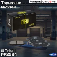 ������� ��������� �������� ��� ����������� Infiniti QX56 (03-) | ����� | Trialli ���. PF2594 PF2594 ����
