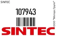 Sintec Heavy Duty 5000