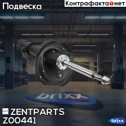 ����������� �������� ����� �������! KIA Forte 10 Zentparts ���. Z00441 Z00441 ����