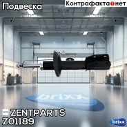 ����������� �������� ����� �������! Chevrolet Captiva 2.4 07 Zentparts ���. Z01189 Z01189 ����