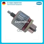 ����� �������� Krauf ���. SAM0499CL SAM0499CL ����