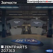 ������� �������� ������! Ford Focus III 1.6/1.6 EcoBoost/1.6TDCi/2.0TDCi 11 Zentparts ���. Z07313 Z07313 ����