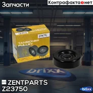 ����� ��������! Suzuki Grand Vitara 2.0 05/Baleno 1.8 96-02 Zentparts ���. Z23750 Z23750 ����