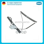 ����� ���������������� Krauf ���. MWZ0044GS MWZ0044GS Krauf MWZ0044GS ����