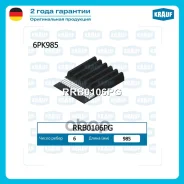 ������ ������������ Krauf ���. RRB0106PG RRB0106PG Krauf RRB0106PG ����