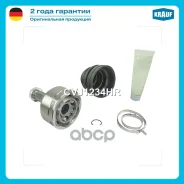 ���� �������� Krauf ���. CVJ1234HR CVJ1234HR ����