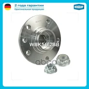 ������� � ����� [Kit] VW Touareg I (7LA, 7L6, 7L7 ) / Transporter T5 / Multivan T6 Krauf ���. WBK5462BB WBK5462BB ����