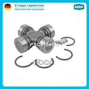 ���������� ���������� ���� Krauf ���. PSC0154GU PSC0154GU ����