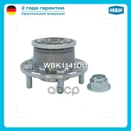������� ������ Krauf WBK1141DU 6E51-1N069-AA, 6E51-1N069-BA, 6E51-1N069-BB, 6E5Z-1104-AA, 6E5Z-1104-BA, GK2G-26-15X, GK2G-26-15XA, WBK9231DU, G14V-26...